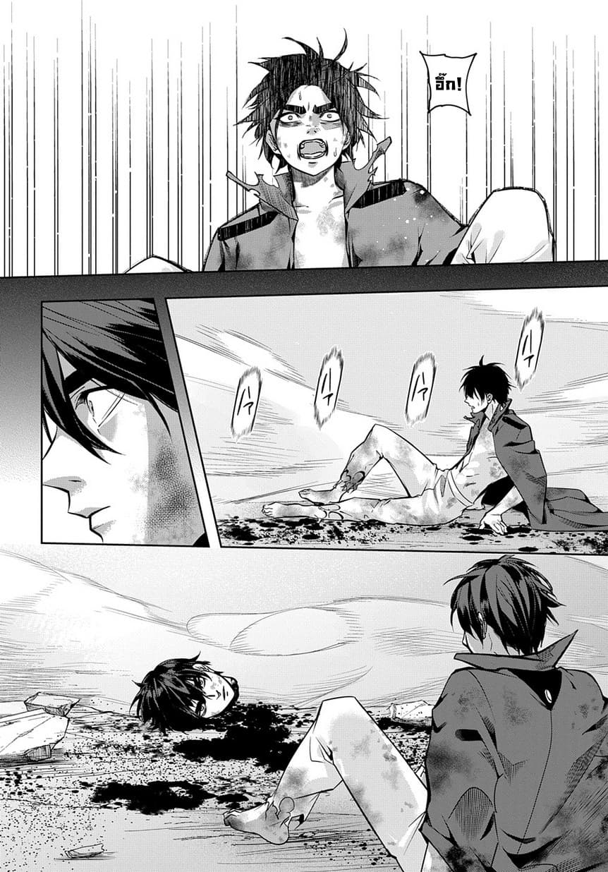 เธญเนเธฒเธ Hametsu no Oukoku