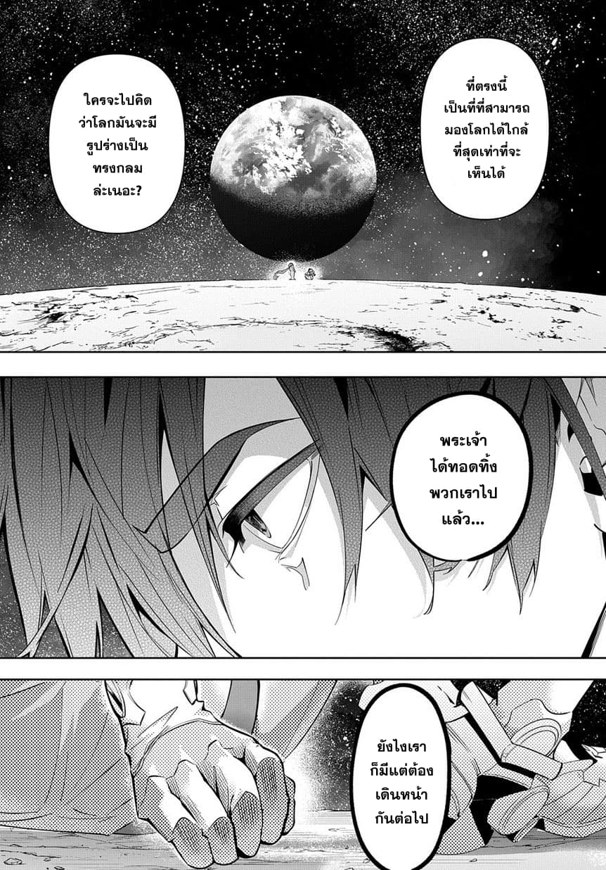 เธญเนเธฒเธ Hametsu no Oukoku