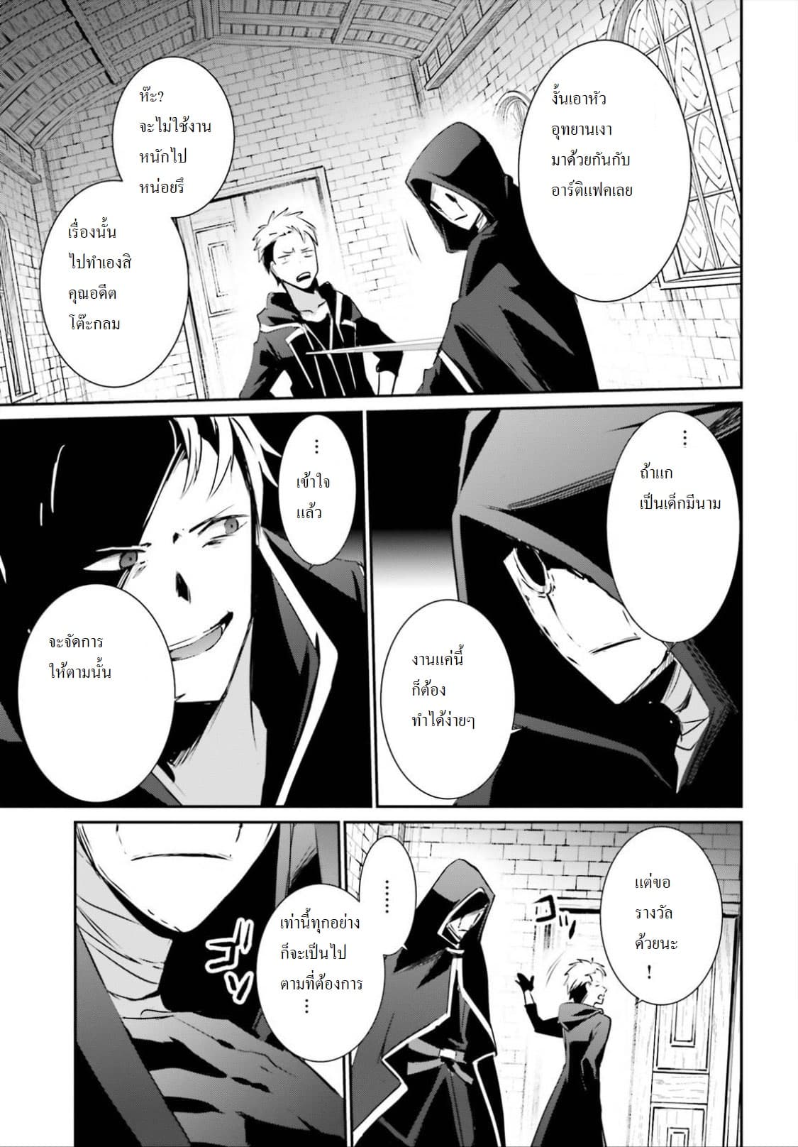 เธญเนเธฒเธ Kage no Jitsuryokusha ni Naritakute!