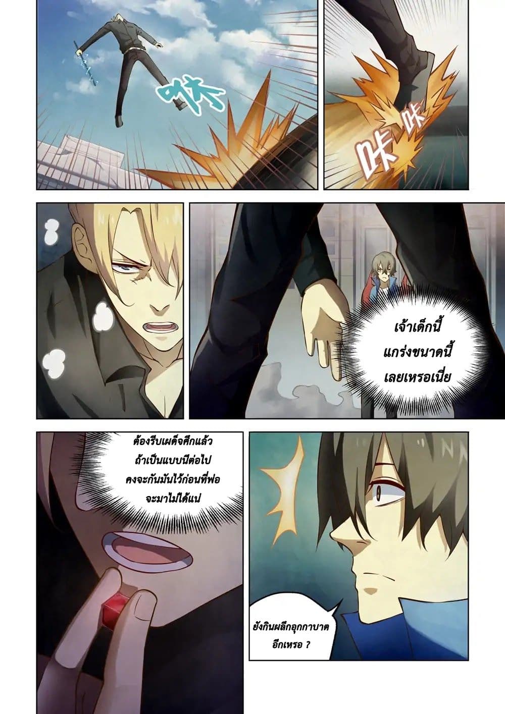 เธญเนเธฒเธ The Last Human