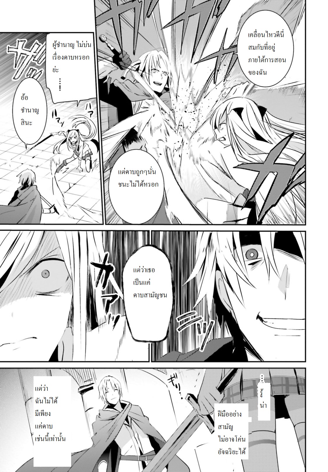 เธญเนเธฒเธ Kage no Jitsuryokusha ni Naritakute!