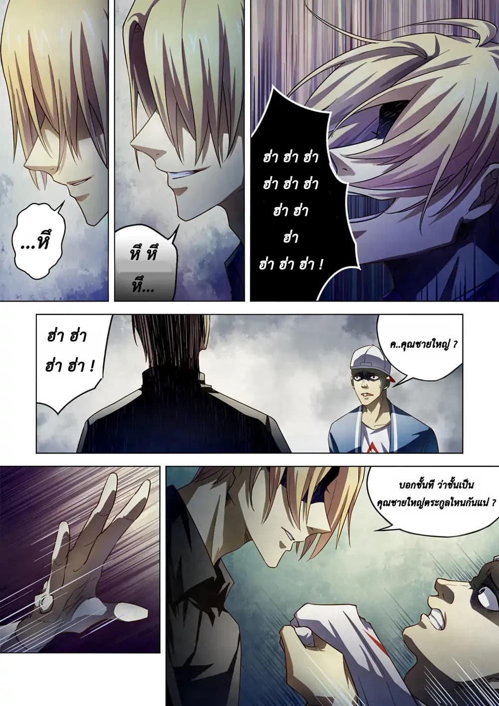 เธญเนเธฒเธ The Last Human