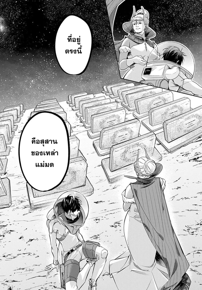 เธญเนเธฒเธ Hametsu no Oukoku