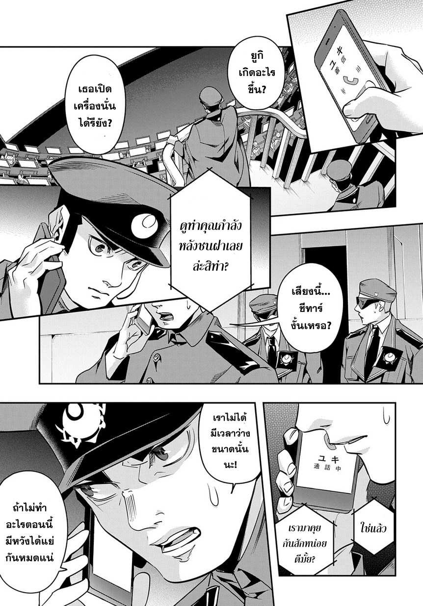 เธญเนเธฒเธ Hametsu no Oukoku