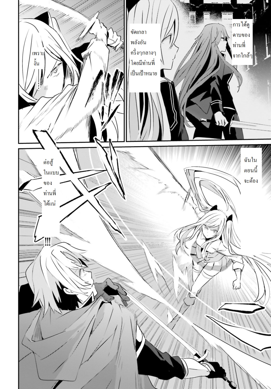 เธญเนเธฒเธ Kage no Jitsuryokusha ni Naritakute!