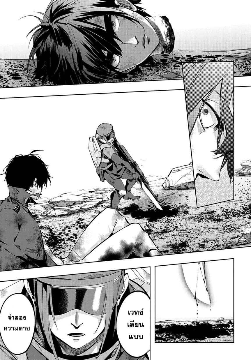 เธญเนเธฒเธ Hametsu no Oukoku