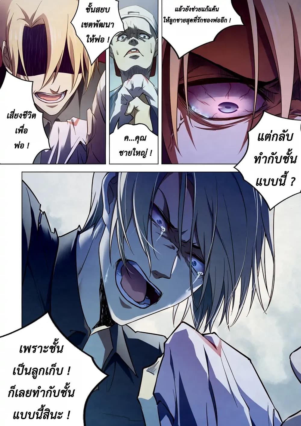 เธญเนเธฒเธ The Last Human