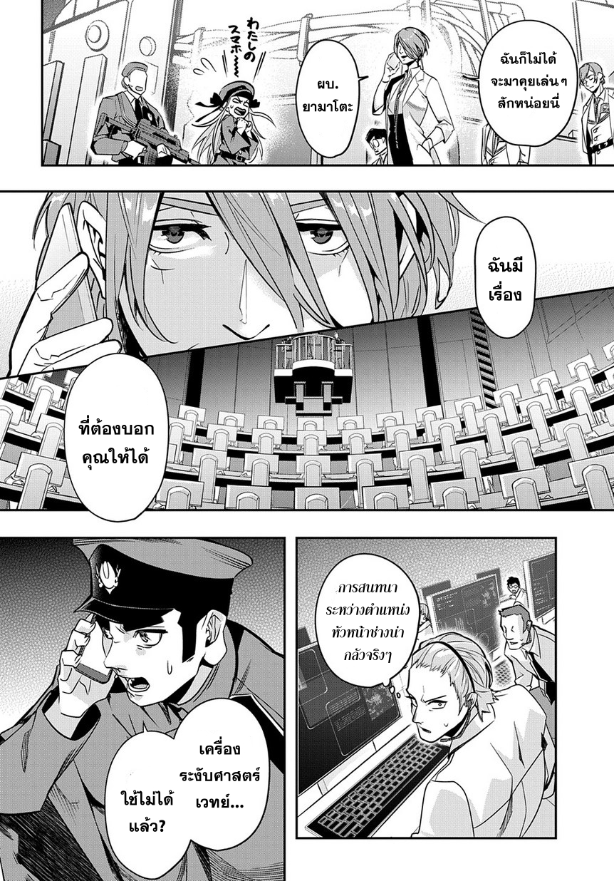 เธญเนเธฒเธ Hametsu no Oukoku