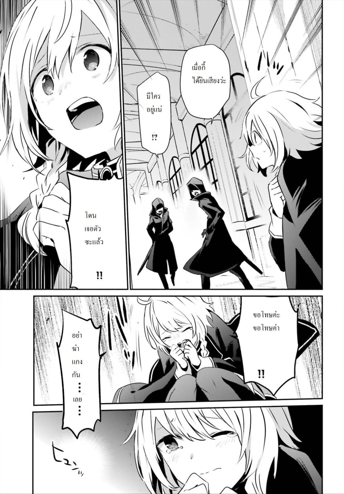 เธญเนเธฒเธ Kage no Jitsuryokusha ni Naritakute!