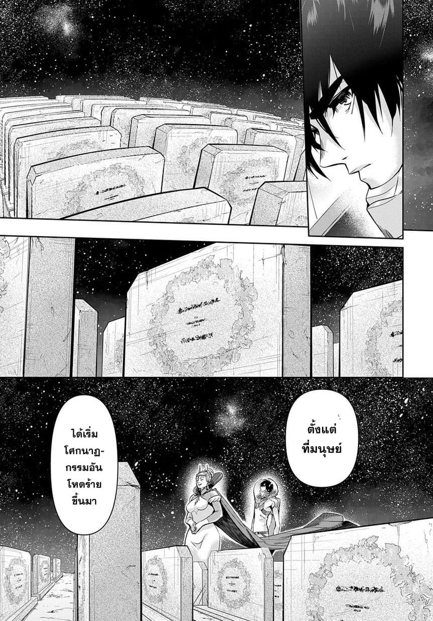 เธญเนเธฒเธ Hametsu no Oukoku