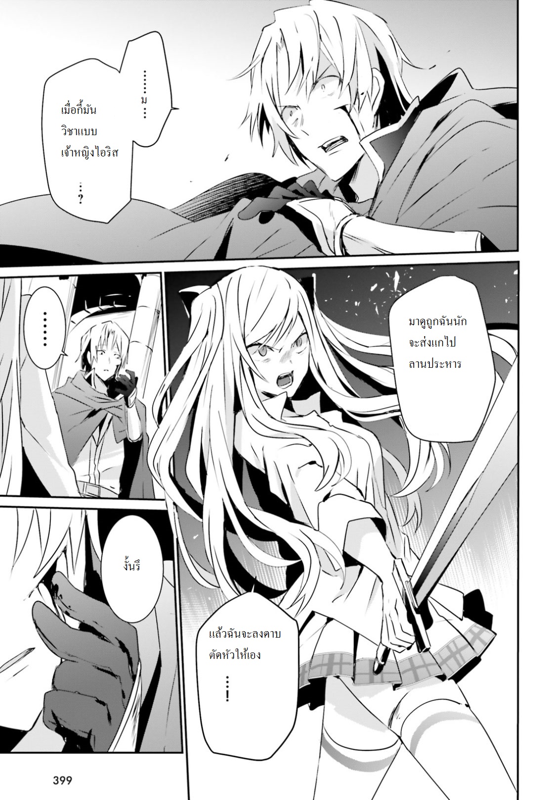 เธญเนเธฒเธ Kage no Jitsuryokusha ni Naritakute!