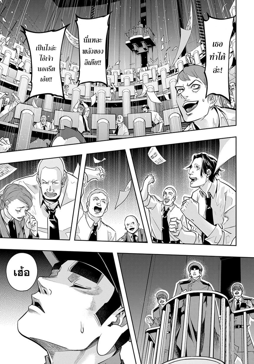 เธญเนเธฒเธ Hametsu no Oukoku