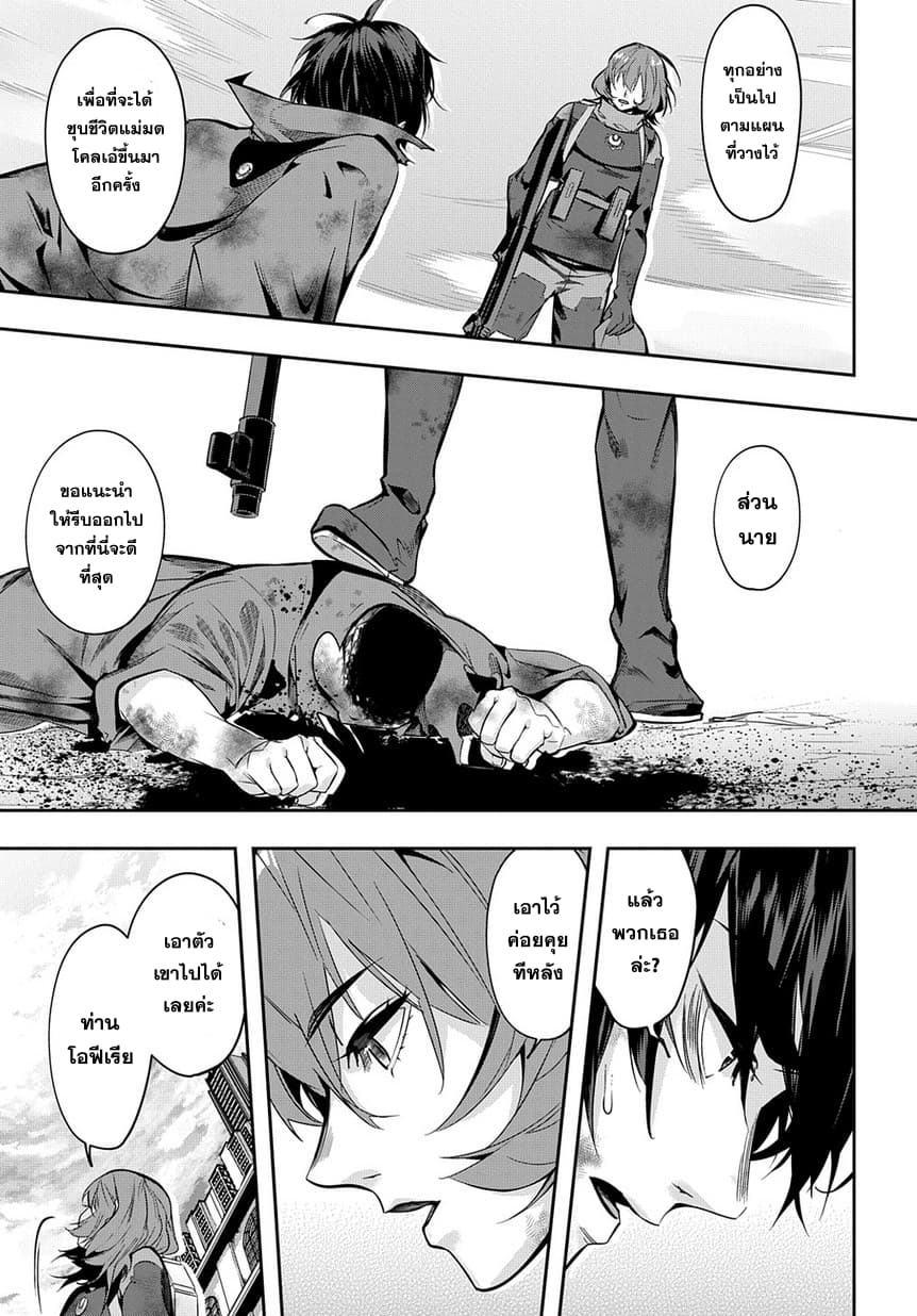 เธญเนเธฒเธ Hametsu no Oukoku