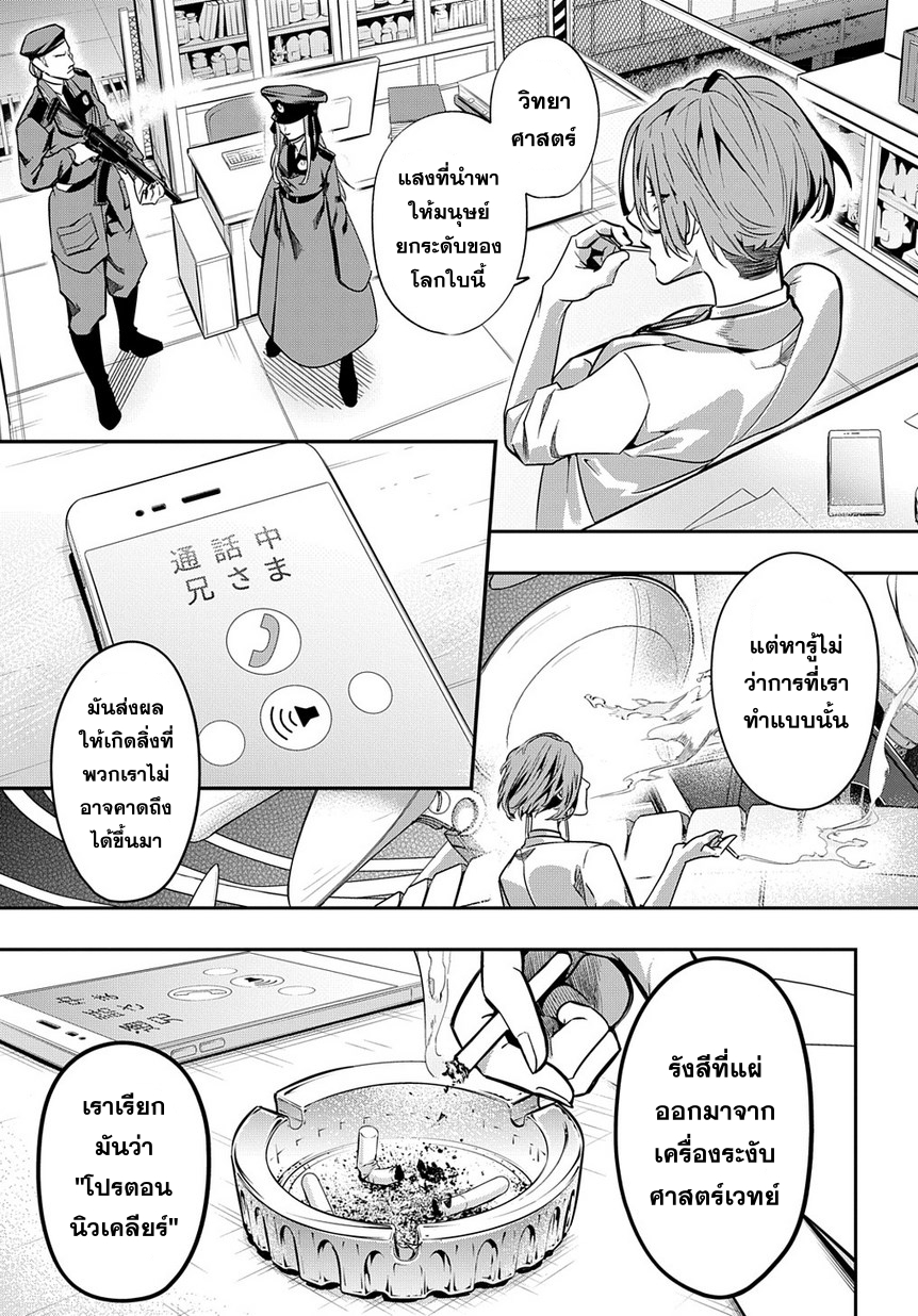 เธญเนเธฒเธ Hametsu no Oukoku
