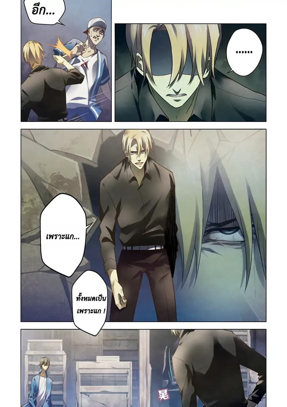 เธญเนเธฒเธ The Last Human