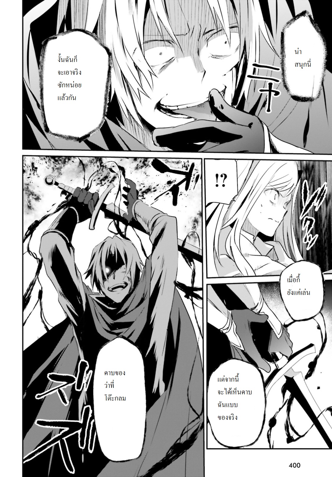 เธญเนเธฒเธ Kage no Jitsuryokusha ni Naritakute!