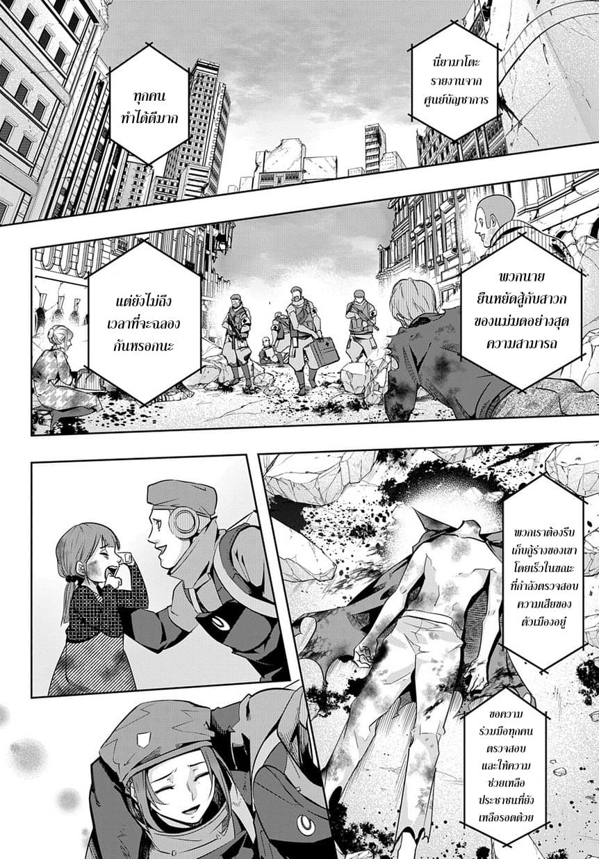 เธญเนเธฒเธ Hametsu no Oukoku