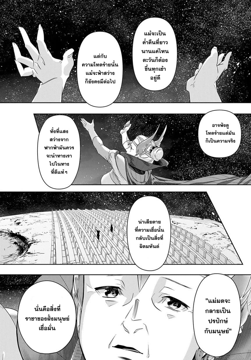 เธญเนเธฒเธ Hametsu no Oukoku