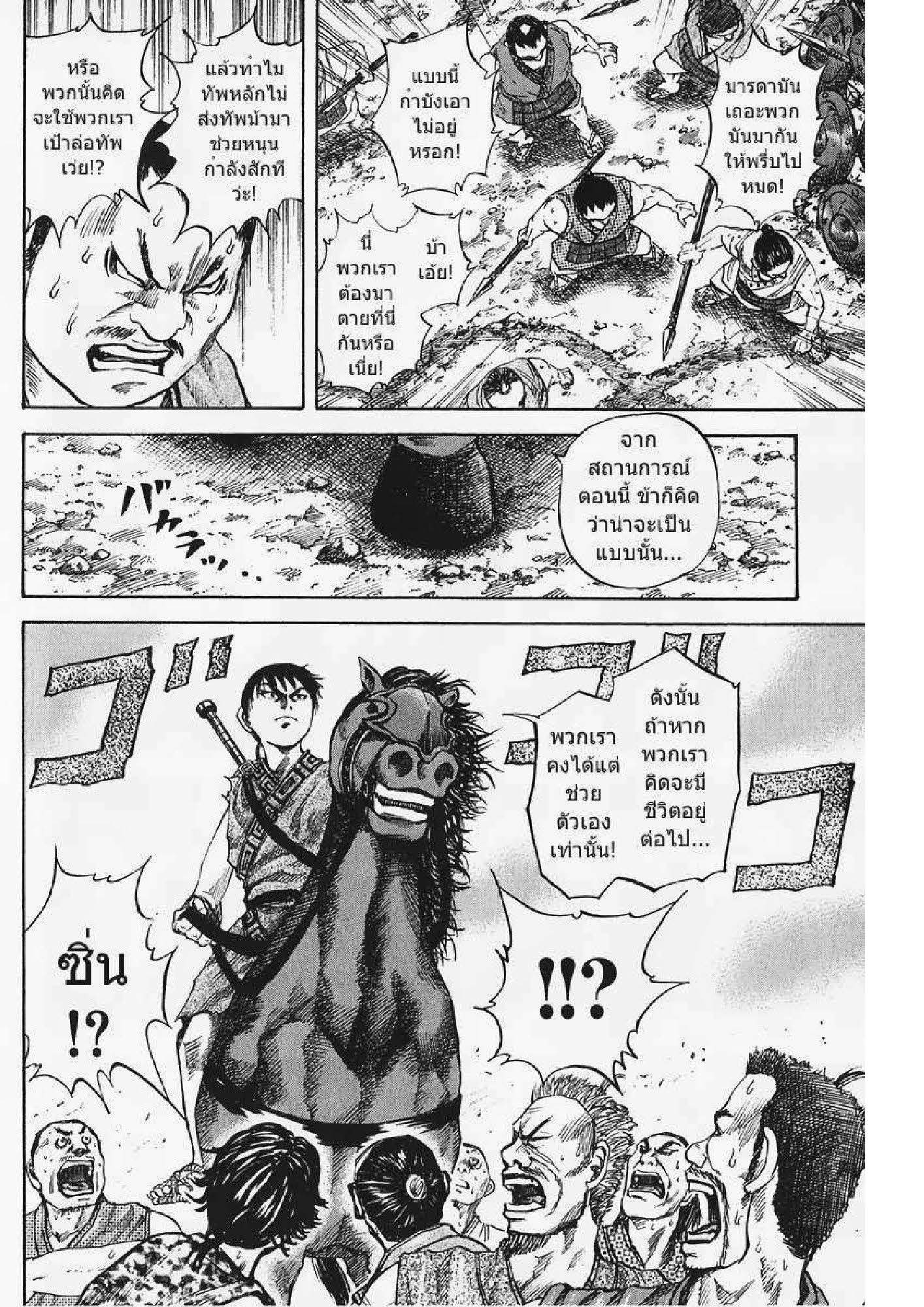 à¸­à¹ˆà¸²à¸™Kingdom