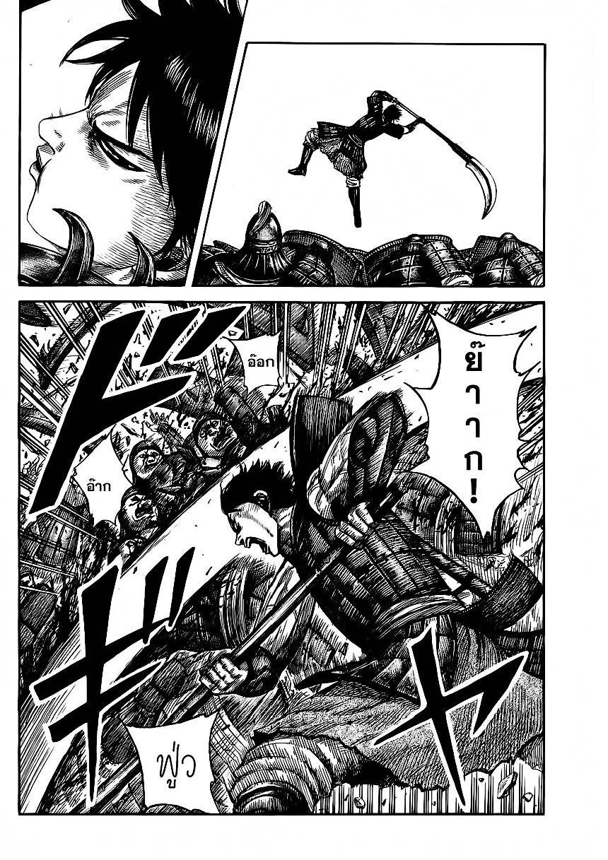 à¸­à¹ˆà¸²à¸™Kingdom