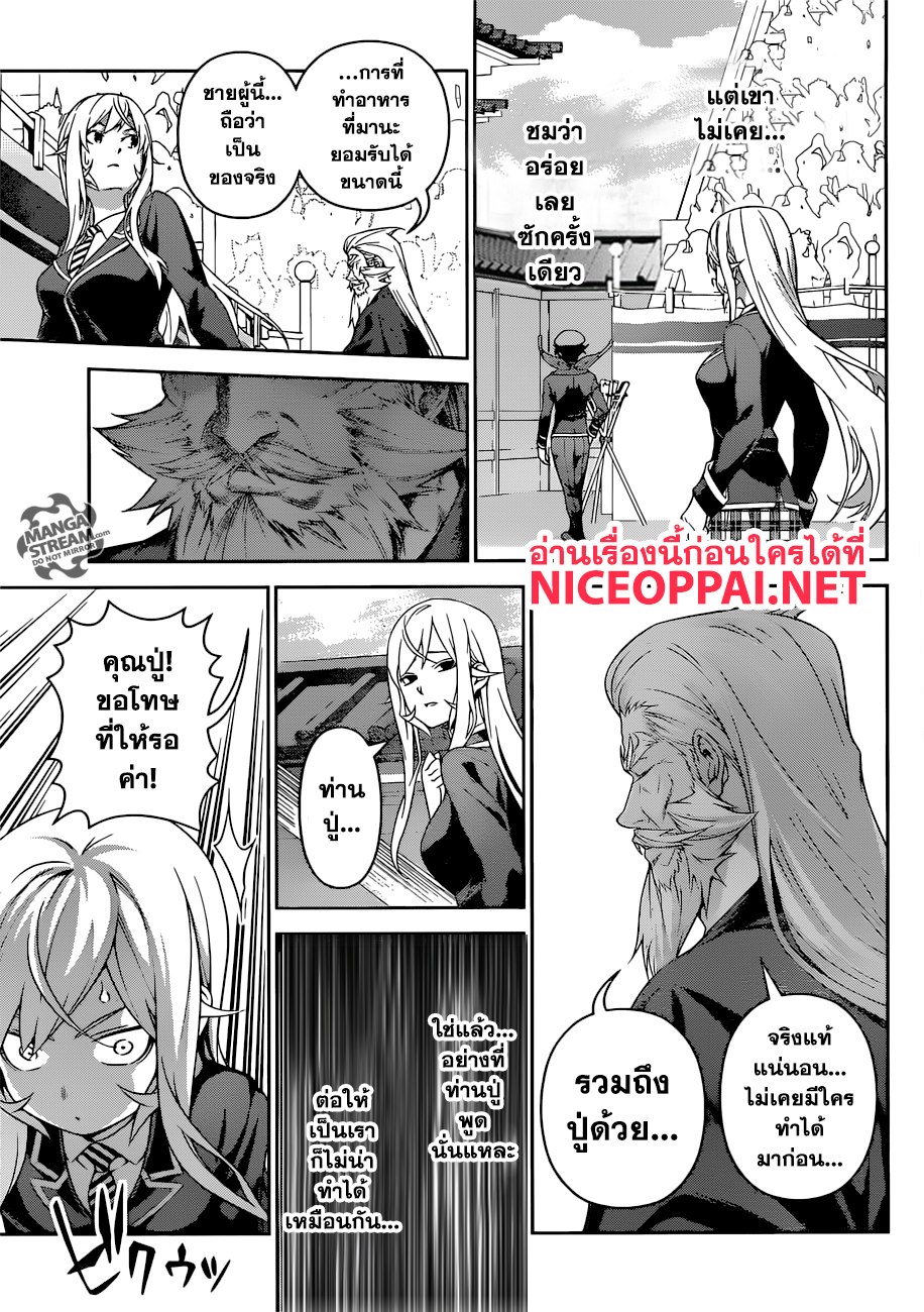 เธญเนเธฒเธ Shokugeki no Souma