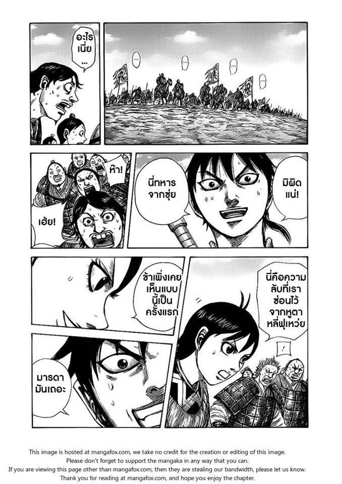 à¸­à¹ˆà¸²à¸™Kingdom