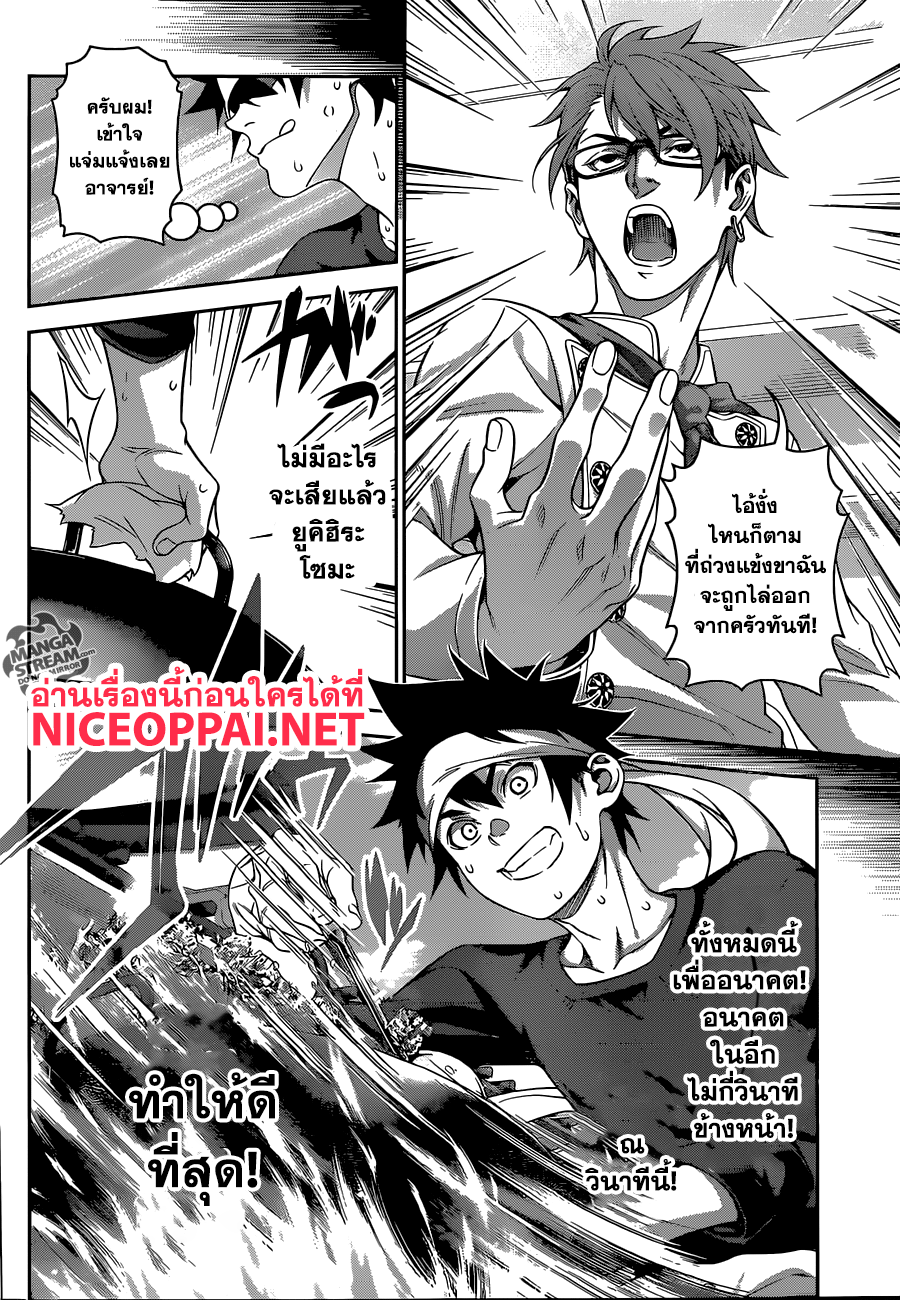 เธญเนเธฒเธ Shokugeki no Souma