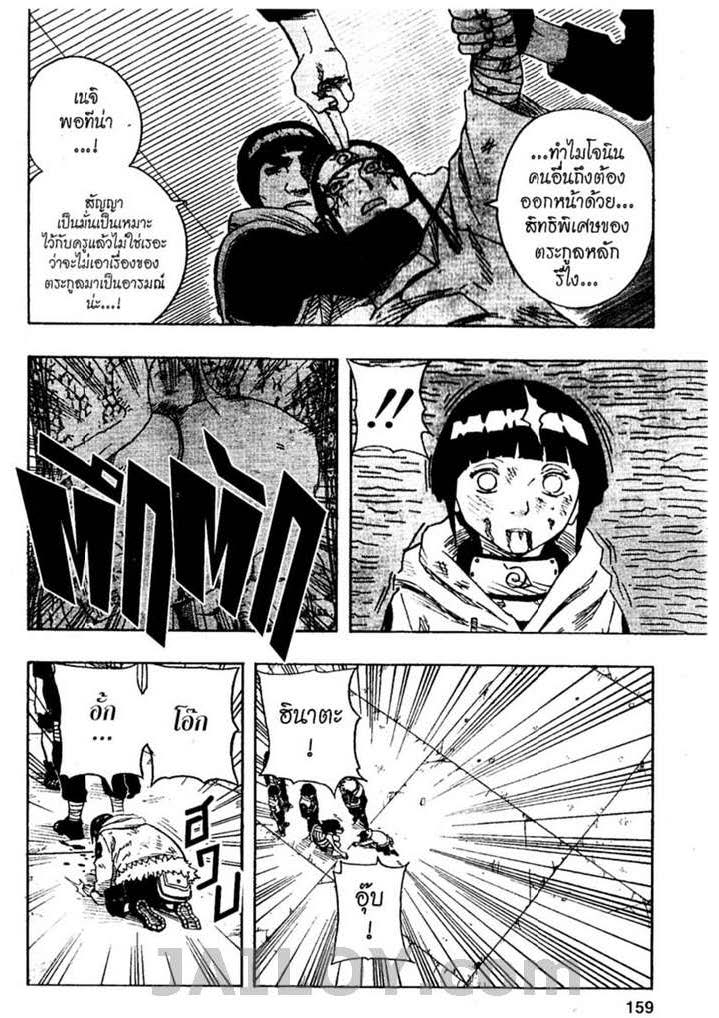 เธญเนเธฒเธเธเธฒเธฃเธนเนเธ•เธฐ