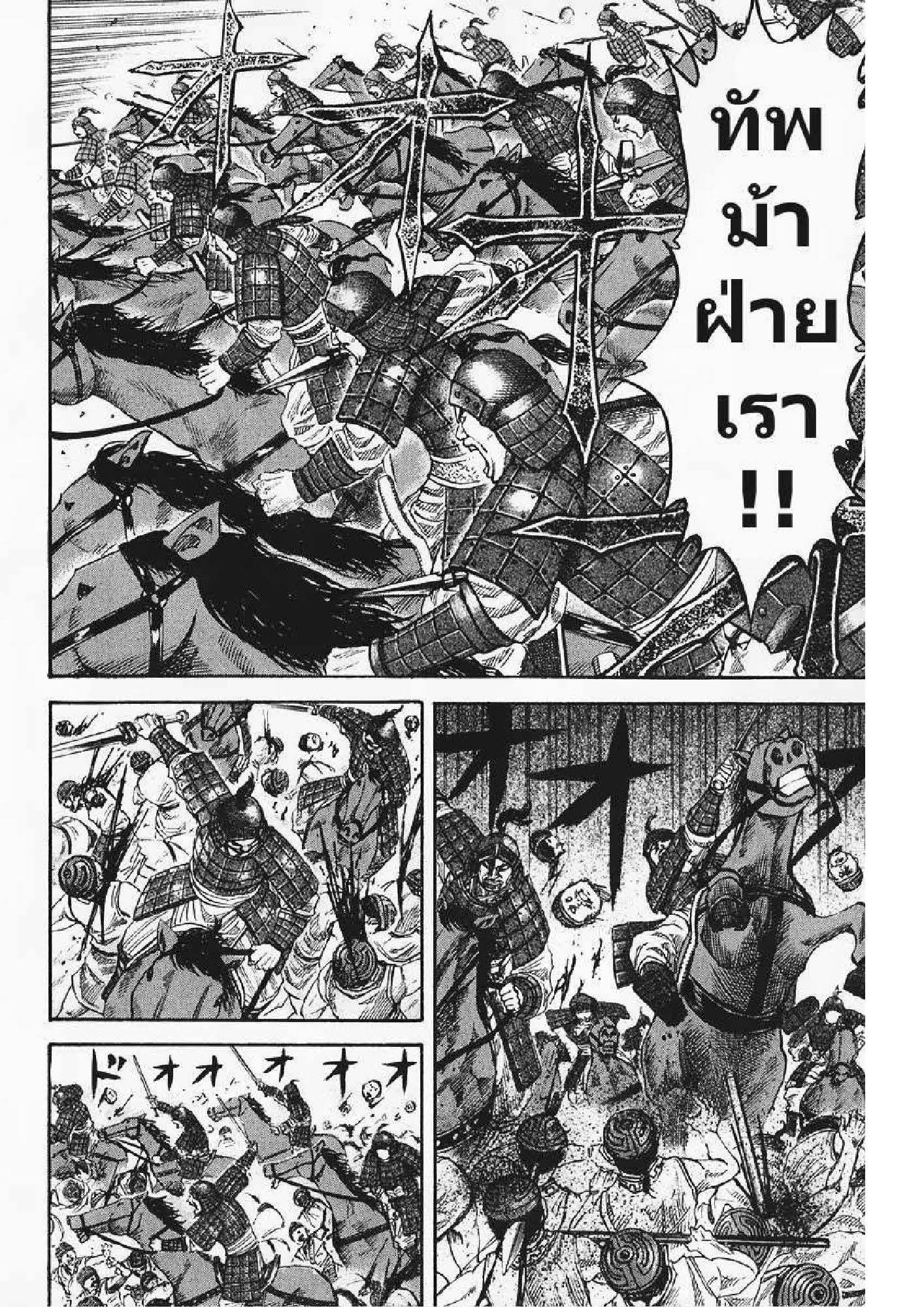 à¸­à¹ˆà¸²à¸™Kingdom