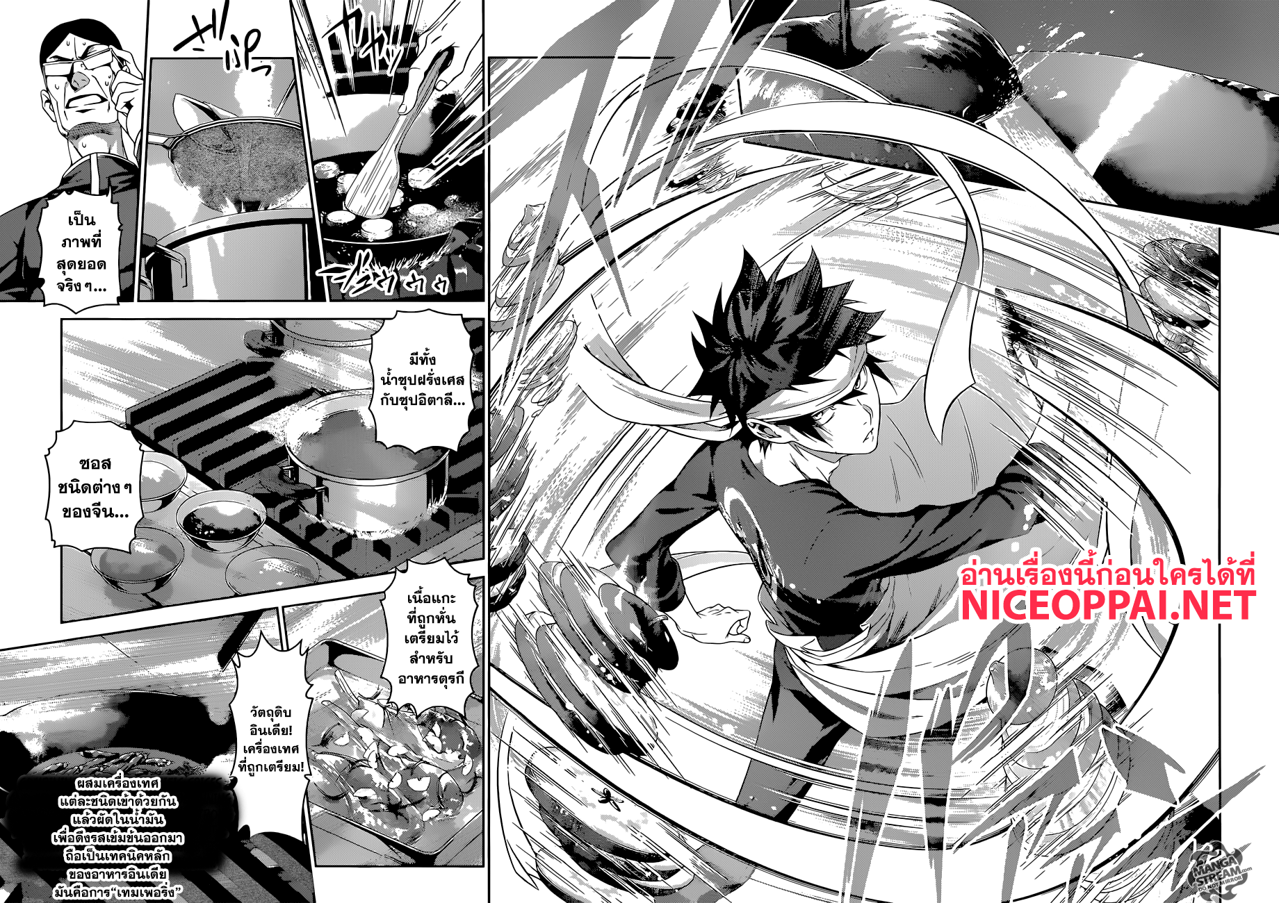 เธญเนเธฒเธ Shokugeki no Souma