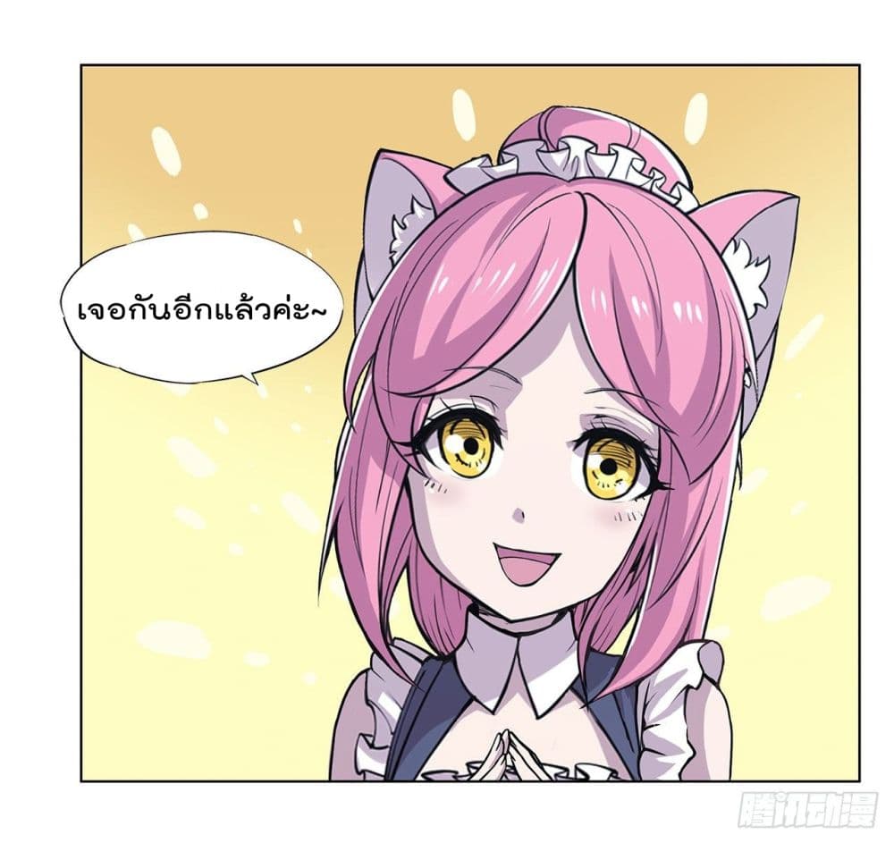 เธญเนเธฒเธ The Strongest Knight Become To Lolicon Vampire