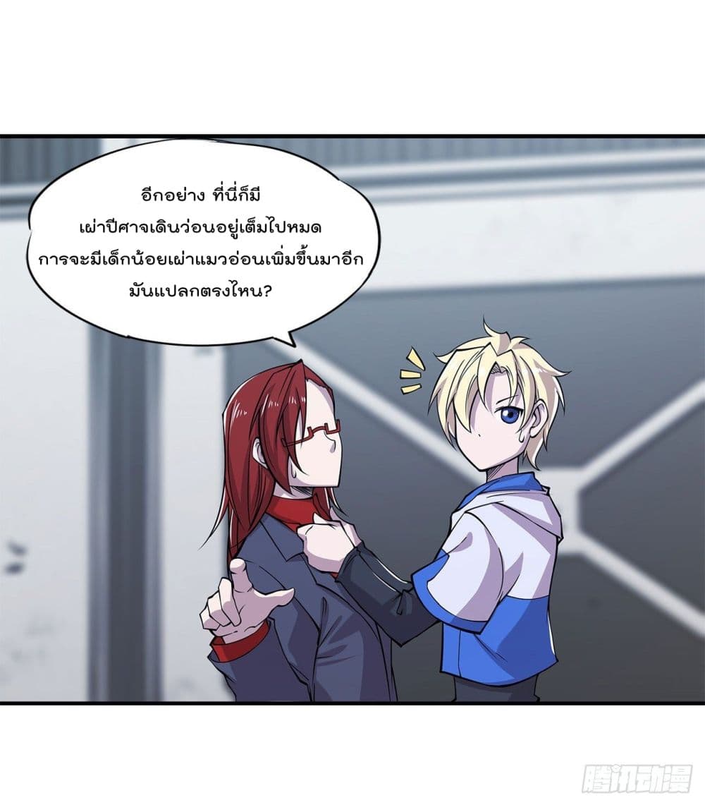 เธญเนเธฒเธ The Strongest Knight Become To Lolicon Vampire