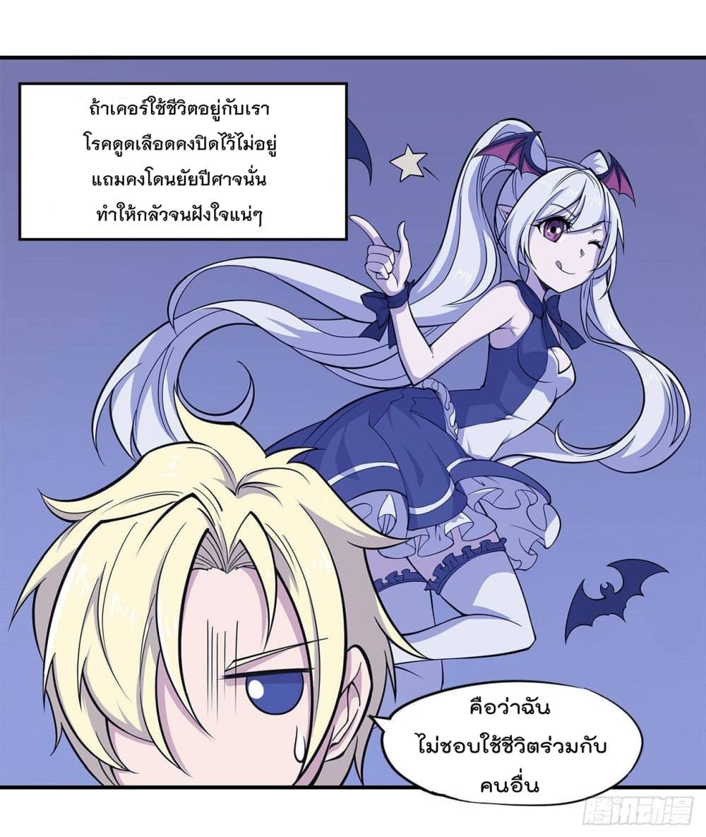 เธญเนเธฒเธ The Strongest Knight Become To Lolicon Vampire