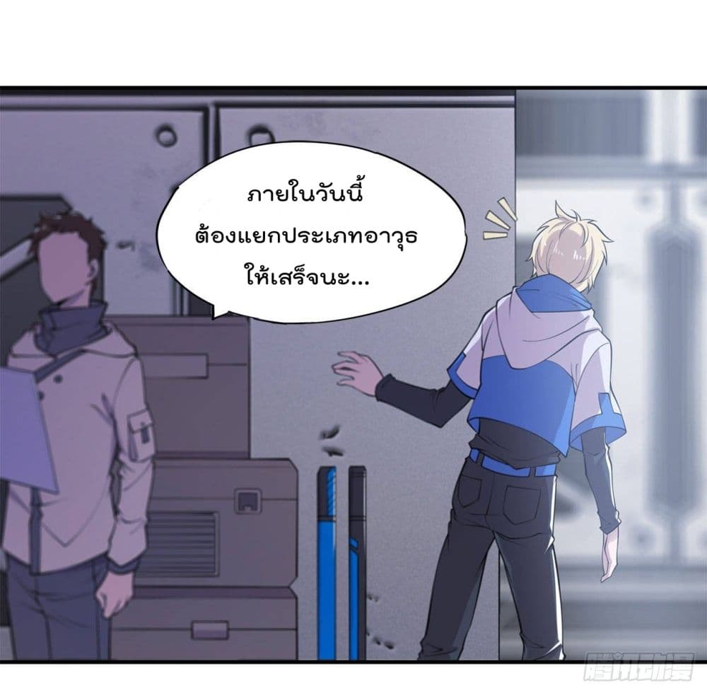 เธญเนเธฒเธ The Strongest Knight Become To Lolicon Vampire