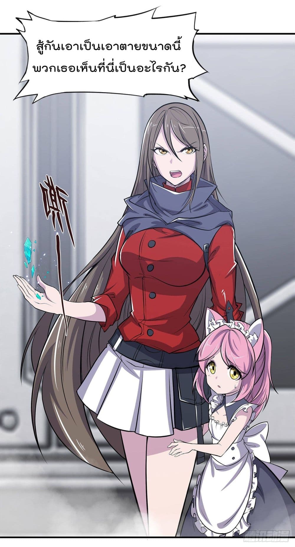 เธญเนเธฒเธ The Strongest Knight Become To Lolicon Vampire