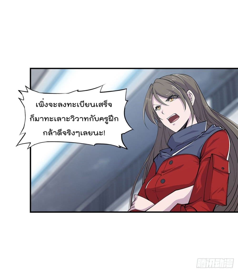 เธญเนเธฒเธ The Strongest Knight Become To Lolicon Vampire