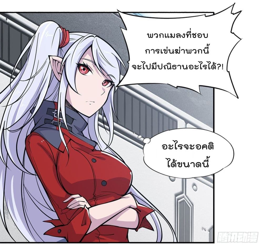 เธญเนเธฒเธ The Strongest Knight Become To Lolicon Vampire