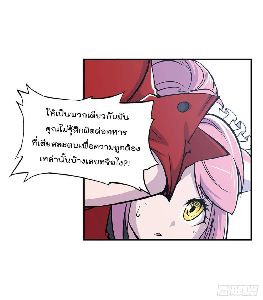 เธญเนเธฒเธ The Strongest Knight Become To Lolicon Vampire