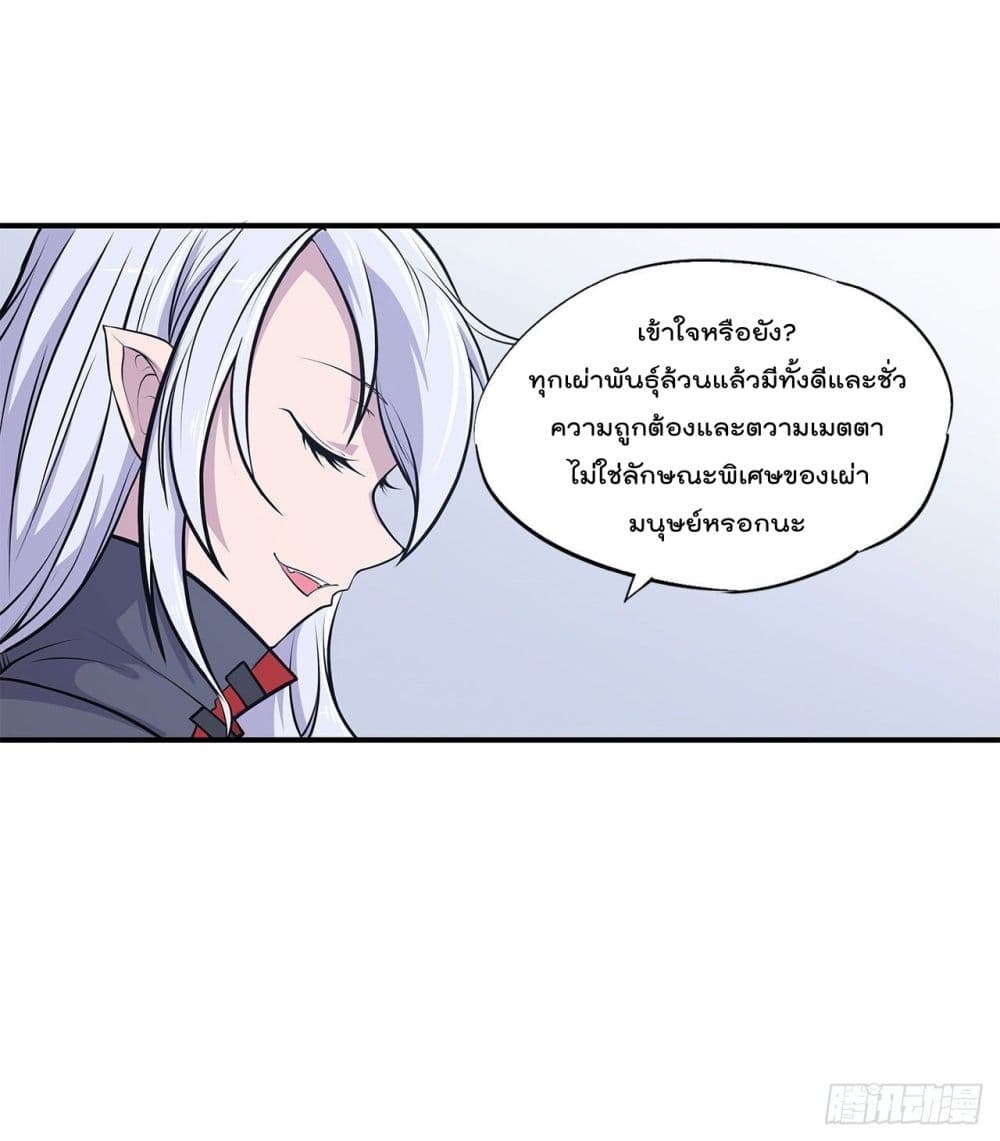 เธญเนเธฒเธ The Strongest Knight Become To Lolicon Vampire