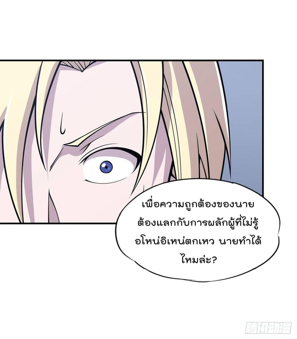 เธญเนเธฒเธ The Strongest Knight Become To Lolicon Vampire