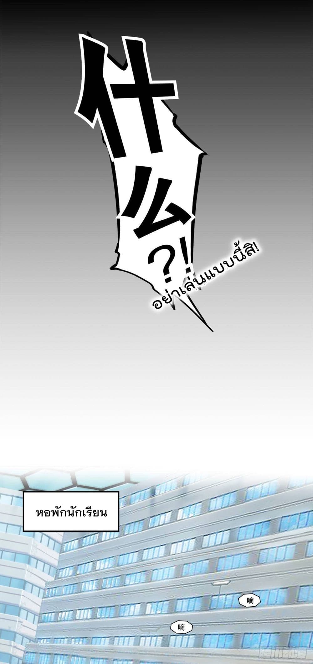 เธญเนเธฒเธ The Strongest Knight Become To Lolicon Vampire