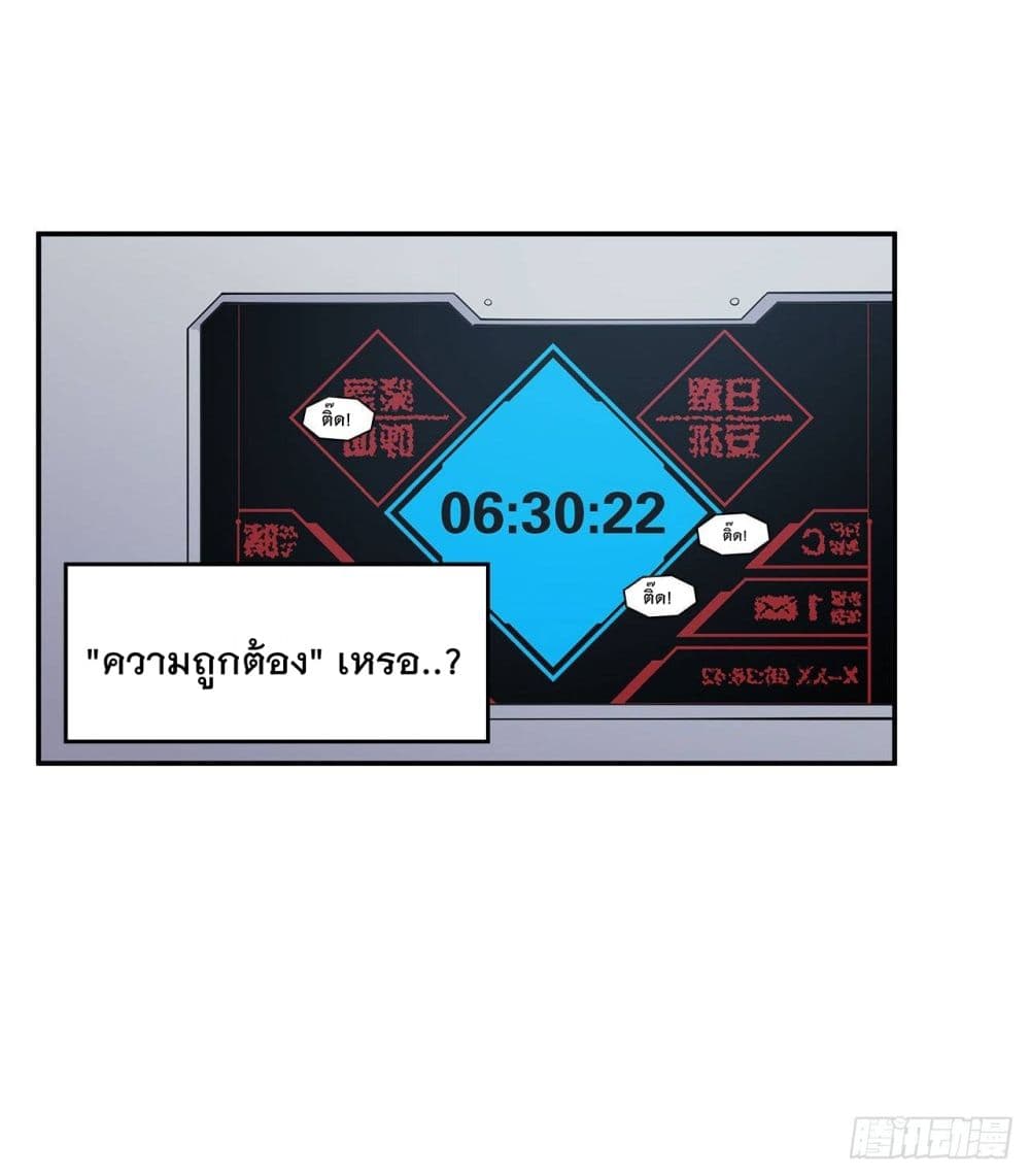 เธญเนเธฒเธ The Strongest Knight Become To Lolicon Vampire