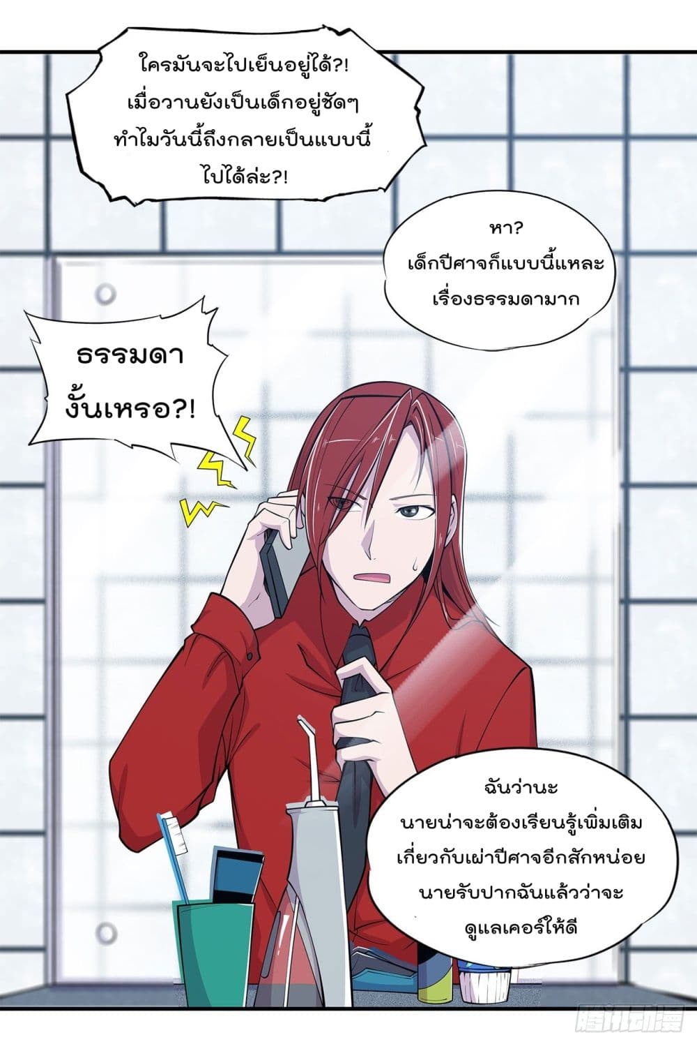 เธญเนเธฒเธ The Strongest Knight Become To Lolicon Vampire