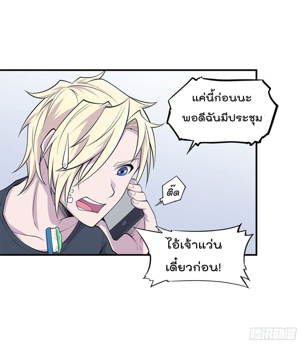 เธญเนเธฒเธ The Strongest Knight Become To Lolicon Vampire