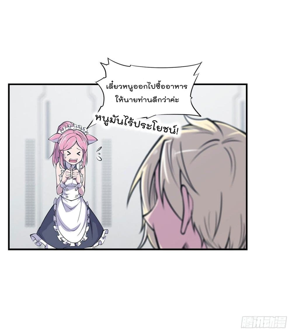 เธญเนเธฒเธ The Strongest Knight Become To Lolicon Vampire