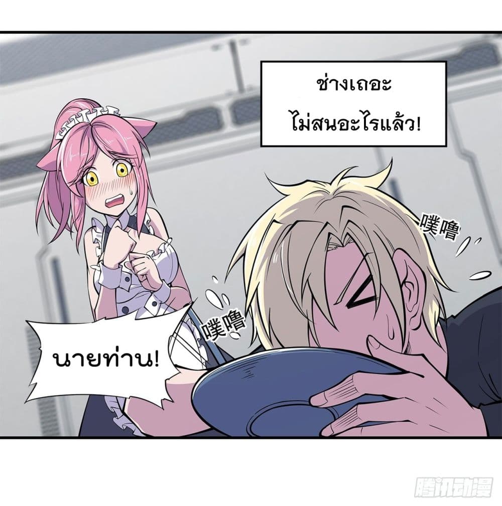 เธญเนเธฒเธ The Strongest Knight Become To Lolicon Vampire