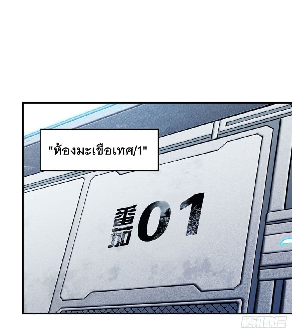 เธญเนเธฒเธ The Strongest Knight Become To Lolicon Vampire