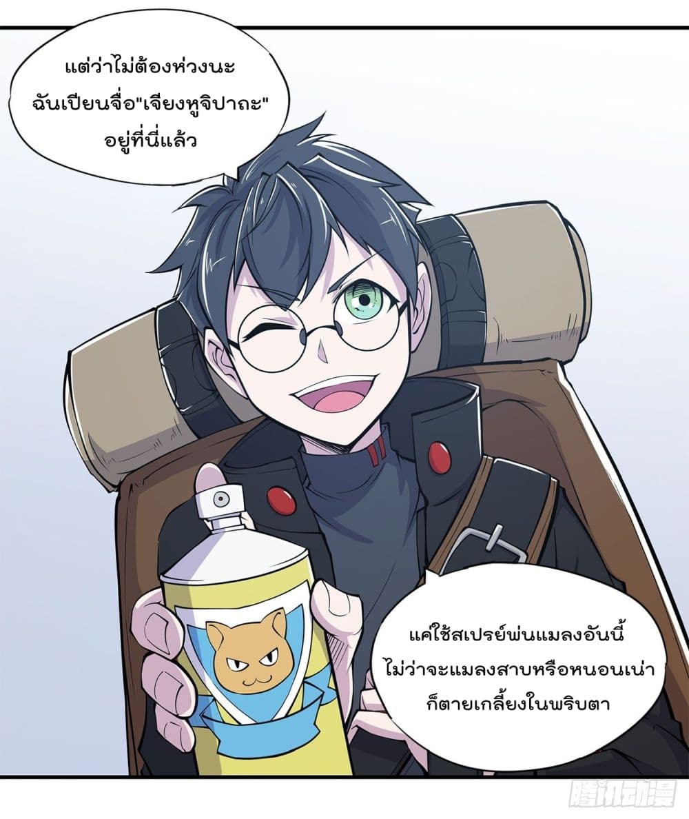 เธญเนเธฒเธ The Strongest Knight Become To Lolicon Vampire