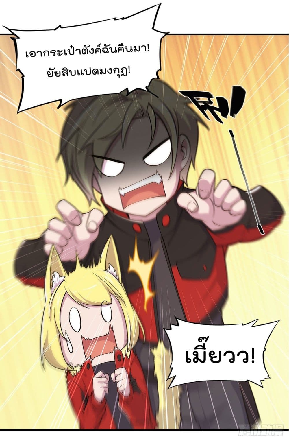 เธญเนเธฒเธ The Strongest Knight Become To Lolicon Vampire
