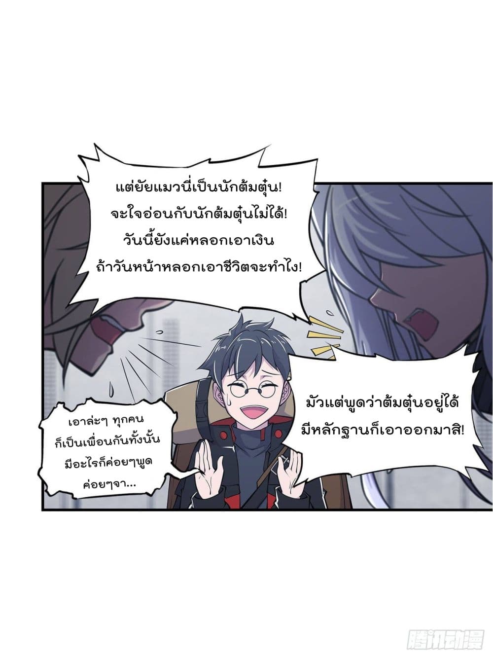 เธญเนเธฒเธ The Strongest Knight Become To Lolicon Vampire